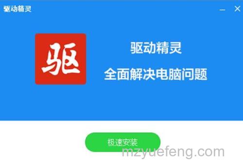 驱动精灵中高级功能链接是什么