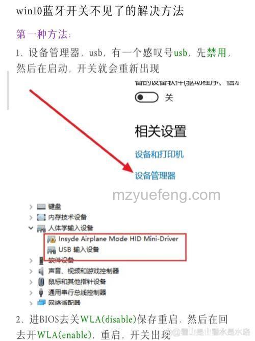 win11蓝牙开关没了如何修复 win11蓝牙开关没了修复方法【详解】