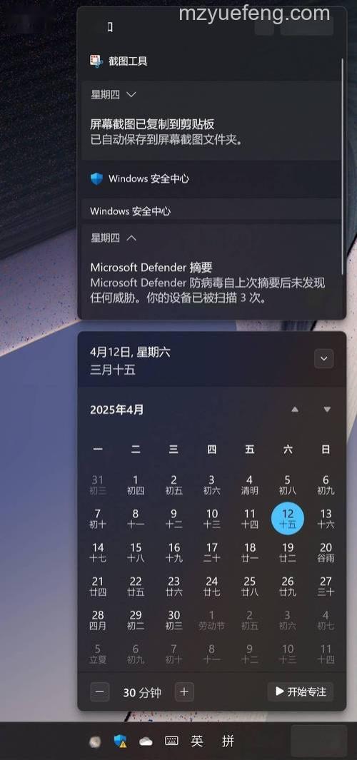windows11通知栏在哪 windows11通知栏位置介绍【详解】