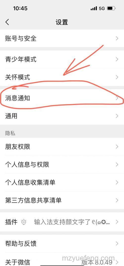 微信怎么让对方听到我设置的铃声 微信让对方听到我设置的铃声方法【教程】