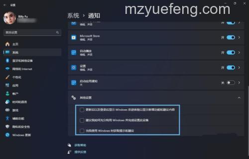 windows11怎么关闭广告弹窗 windows11广告弹窗关闭方法【详解】
