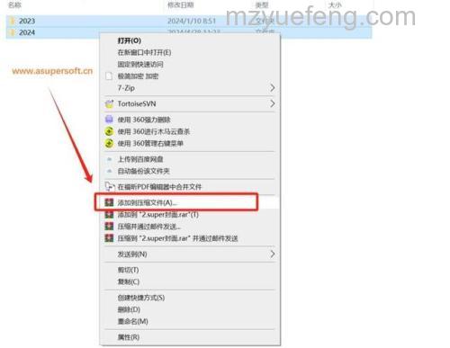 WinRAR如何管理系统回收站