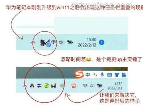 windows11任务栏图标重叠怎么解决 windows11任务栏图标重叠解决方案【详解】