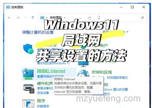 windows11怎么找到局域网共享 windows11局域网共享找到方法【详解】