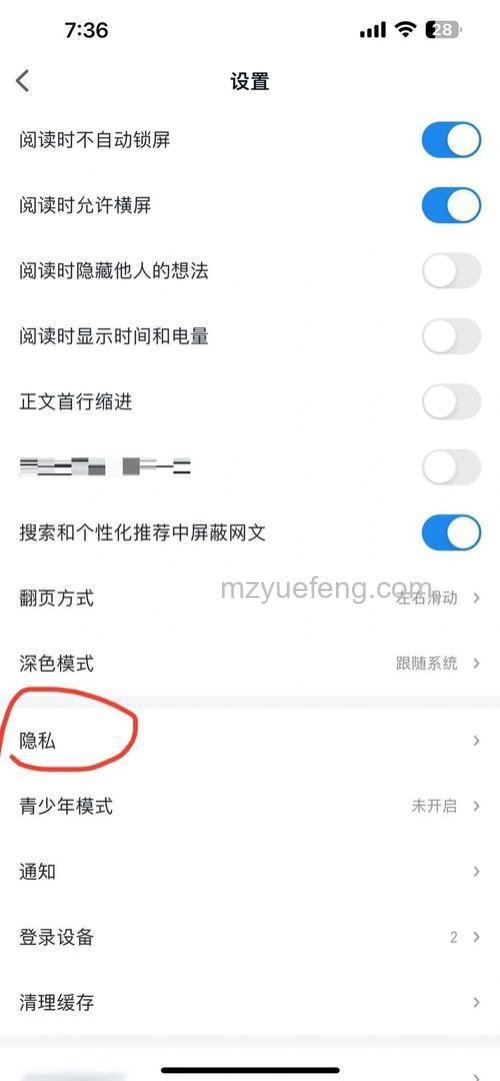 怎么设置微信文章阅读模式 微信文章阅读模式设置教程【详解】