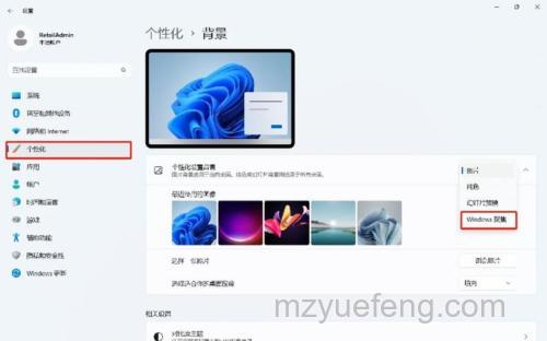 windows11系统壁纸怎么自动换 windows11系统壁纸自动换方法【详解】