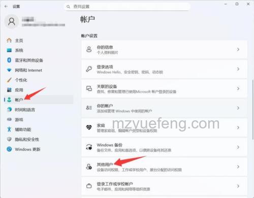 Win10家庭版22H2不能创建本地用户怎么办【教程】