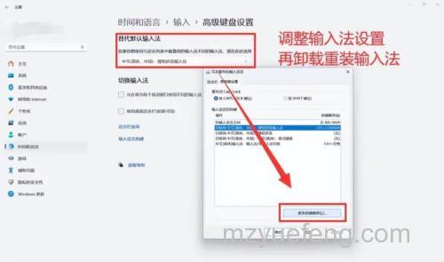 win10家庭版电脑输入法不见了怎么调出来【教程】