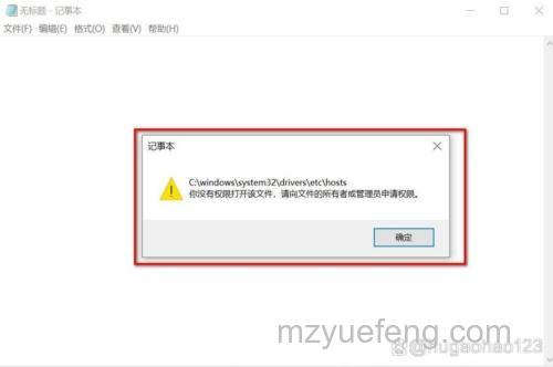win10家庭版hosts无法修改怎么办 win10家庭版hosts无法修改解决方法【步骤分享】