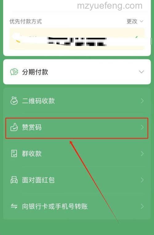 微信赞赏码转账能退款吗【详解】