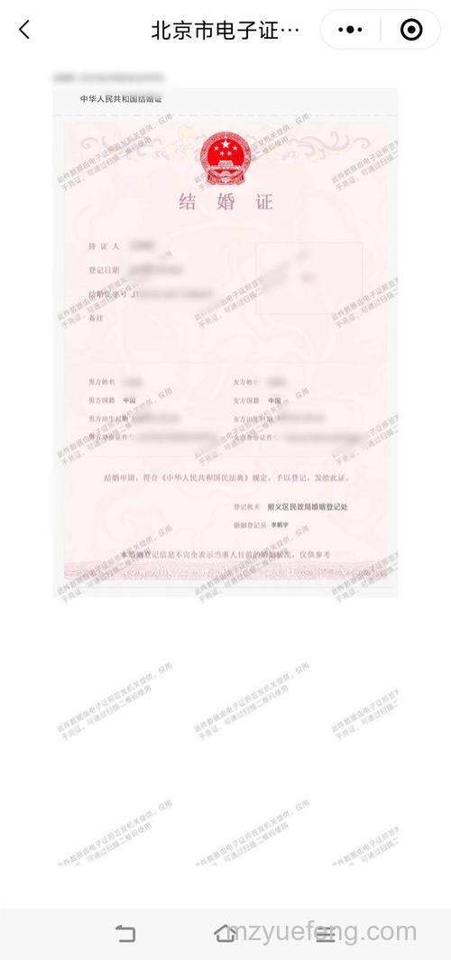 微信怎么查结婚证 微信查结婚证方法【详解】