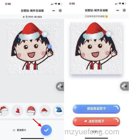 微信怎么戴圣诞帽 微信戴圣诞帽方法【详解】