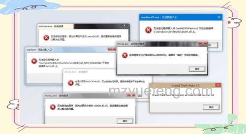 win7旗舰版系统运行程序软件提示丢失libcurl.dll文件的解决方法