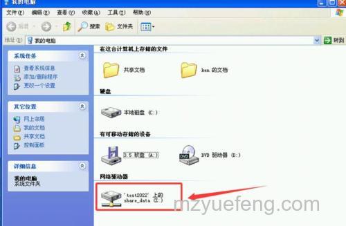 XP系统提示指定的网络名不再可用怎么办