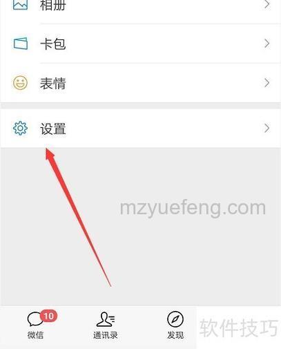 群发助手在微信哪里找 群发助手在微信查找方法【教程分享】
