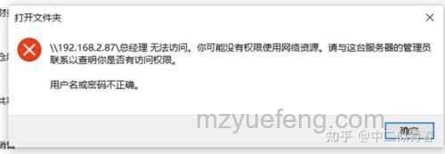 没有权限使用网络资源