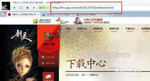 剑灵14001怎么解决