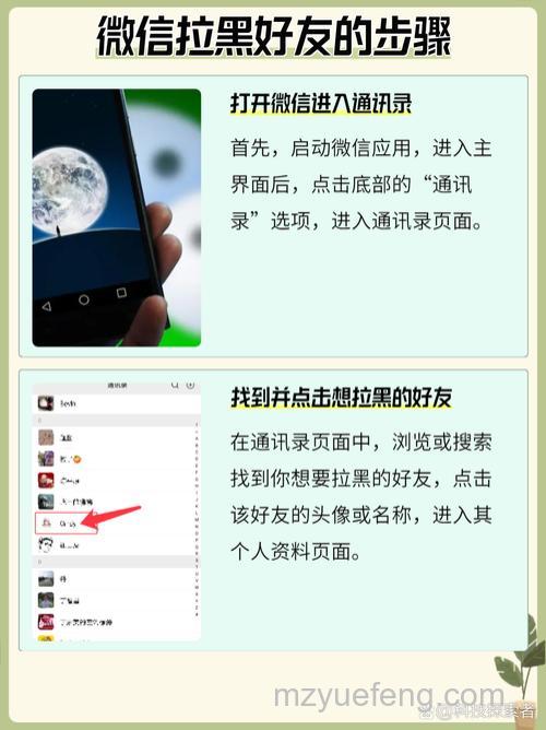 微信怎么拉黑好友 微信拉黑好友方法【详解】