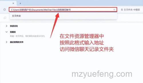 微信记录在电脑哪个文件夹 电脑版微信聊天记录存储位置介绍【详解】