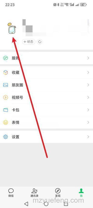 微信怎么设置名字后面表情 微信设置名字后面表情方法【详解】