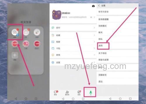怎么删除微信服务通知消息 删除微信服务通知消息方法【详解】