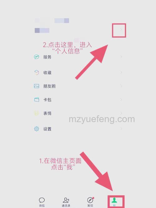 微信拍一拍文字后缀如何设置 微信拍一拍文字后缀设置方法【详解】