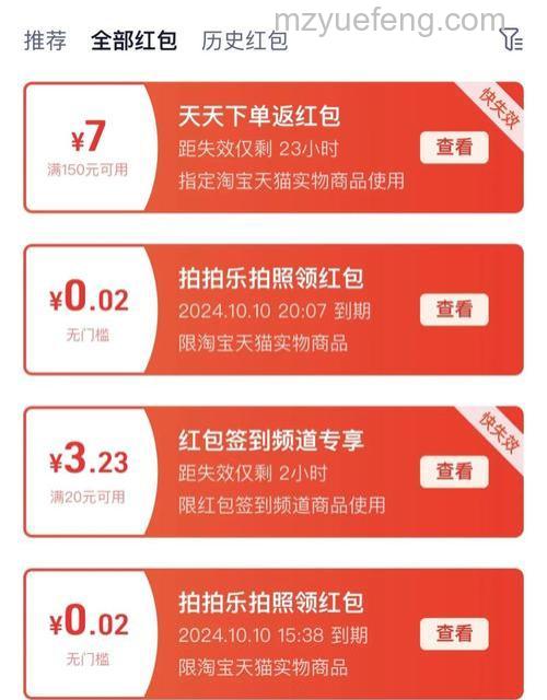 淘宝2023双十一红包雨怎么玩 双11幻想岛总动员红包雨红包使用规则【详解】