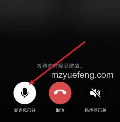 企业微信视频会议怎么关闭麦克风 企业微信视频会议关闭麦克风教程【详解】