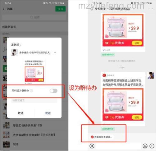 拼多多怎么分享商品链接给微信好友 拼多多分享商品给微信好友方法【详解】
