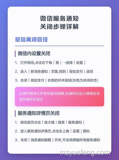 微信如何取消服务通知 微信服务通知关闭方法【教程】